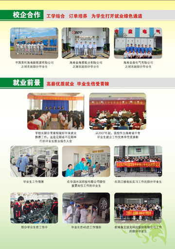 KY在线官网,KY在线官网(中国)2016年招生简章15